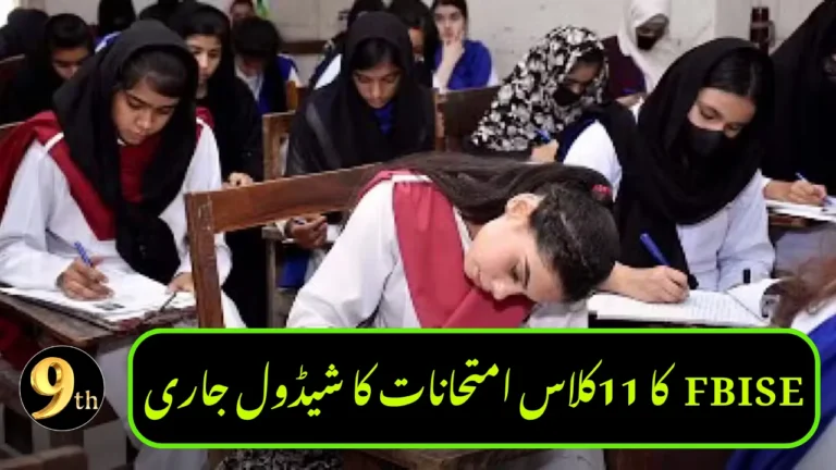 FBISE Announces 11th Class Exam Date