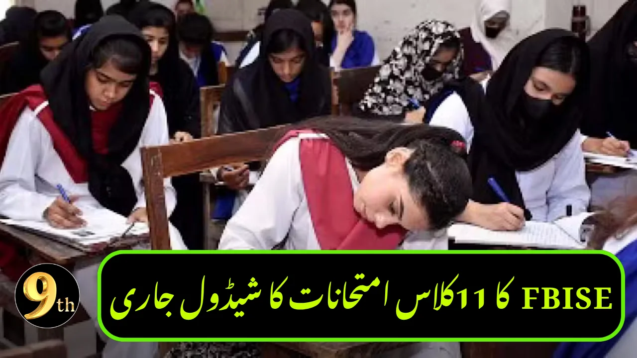 FBISE Announces 11th Class Exam Date