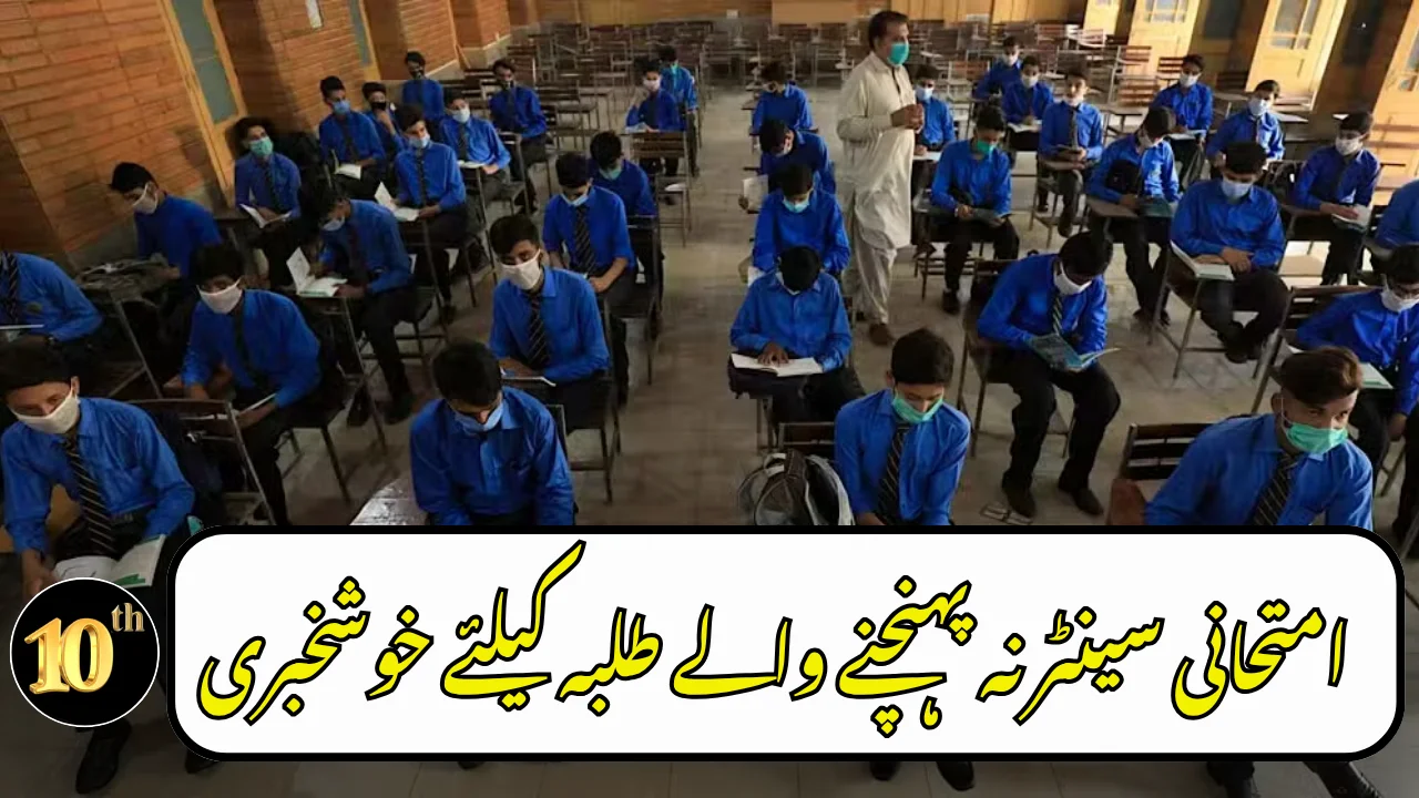 Karachi Board Allows Matric Students to Sit Exams at Nearest Centers
