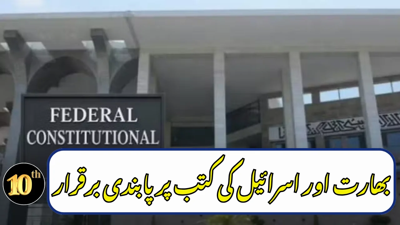 Pakistan Court Upholds Ban on Import of Books from India and Israel