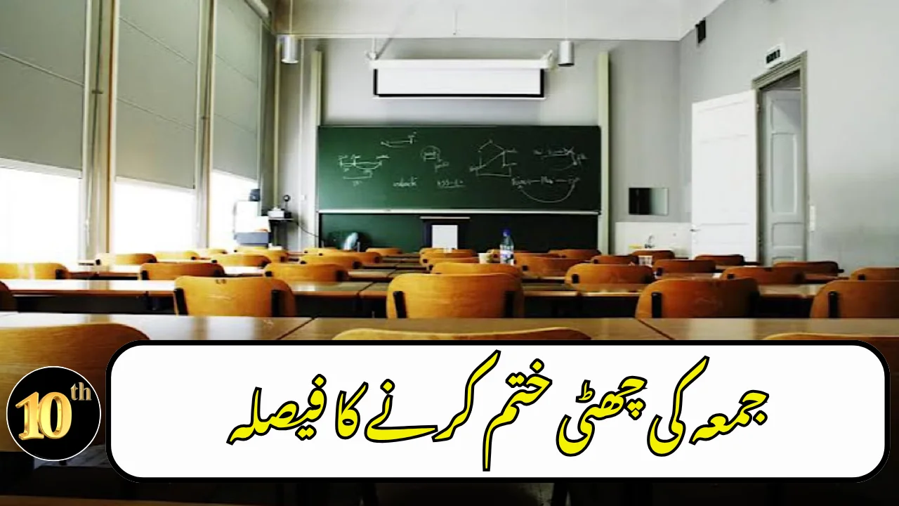 Punjab to End Friday Holiday in Schools, Minister Clarifies