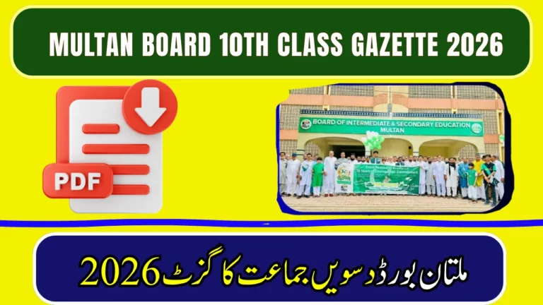 BISE Multan 10th Class Result Gazette 2026 — SSC Gazette PDF Download