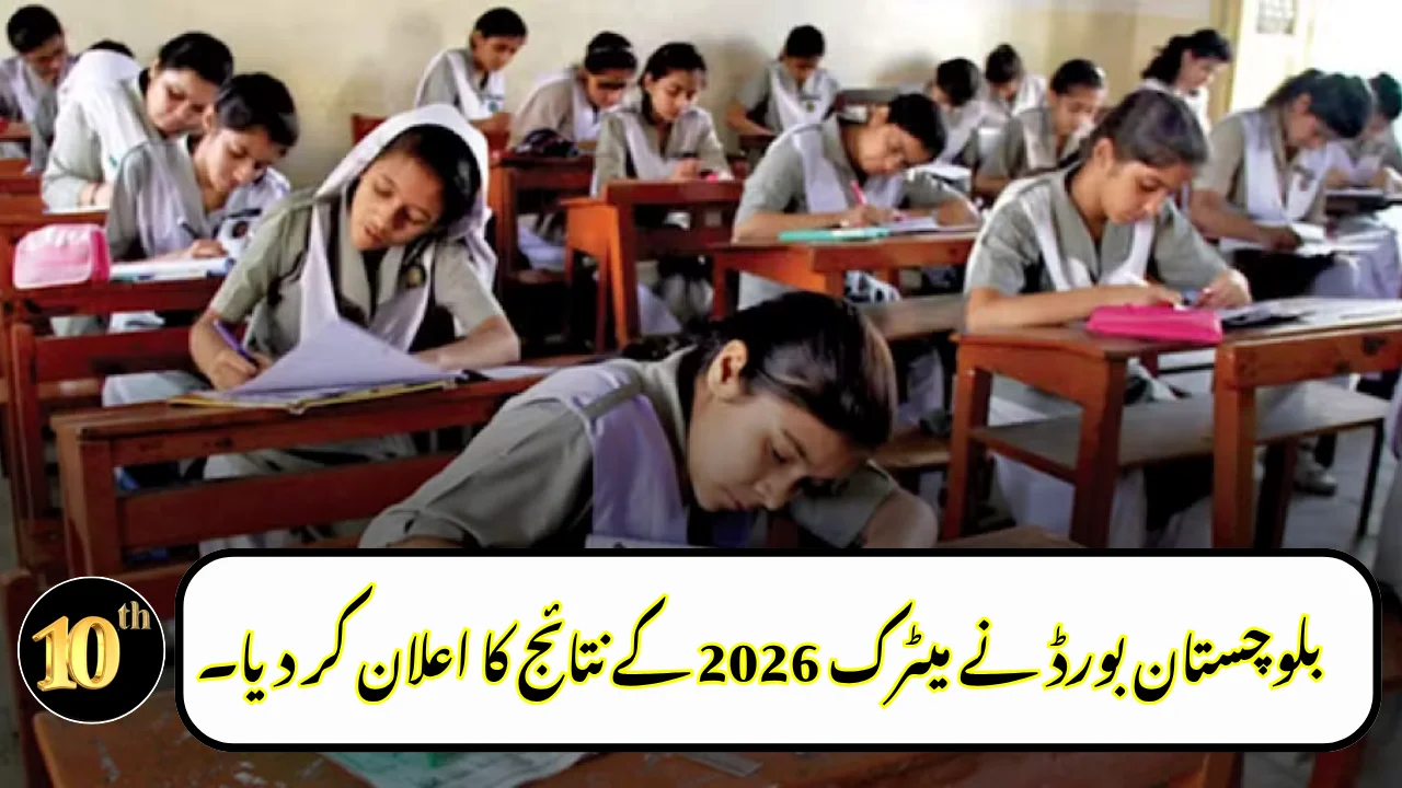 Balochistan Board Announces 2026 Matric Results