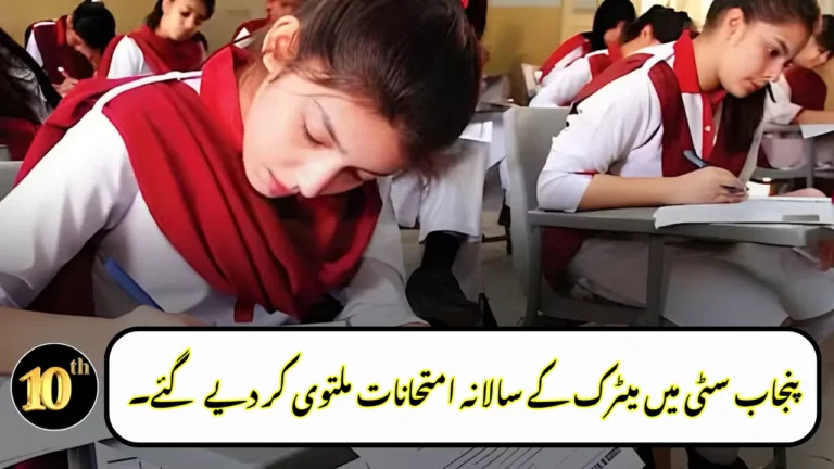Faisalabad Board Postpones Class 9 Exams After Paper Leak