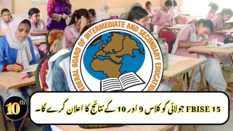FBISE Expected to Announce Class 9 and 10 Results on July 15