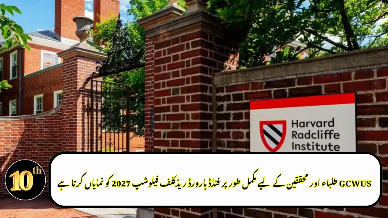 GCWUS Highlights Fully Funded Harvard Radcliffe Fellowship 2027 for Students and Researchers