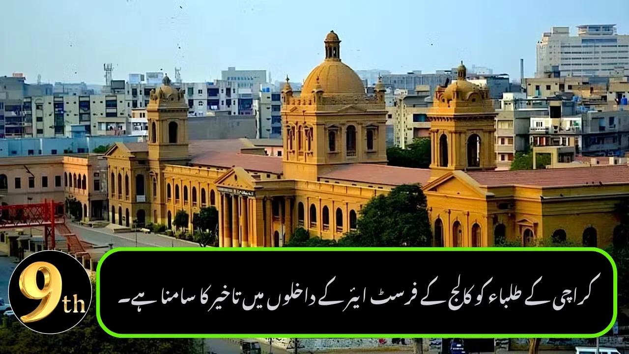 Karachi Students Face Delay in First-Year College Admissions