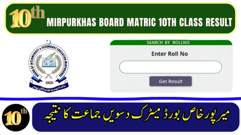 BISE Mirpurkhas Board Matric 10th Class Result 2026 — Check by Roll Number, Name, SMS & Gazette