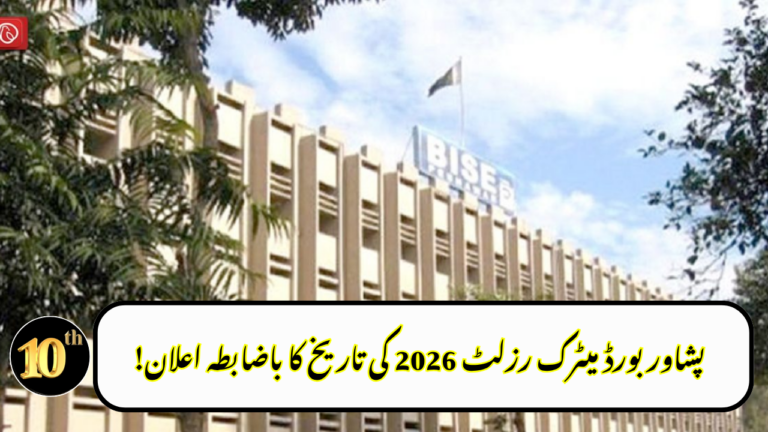 BISE Peshawar Matric Result 2026 Date Announced