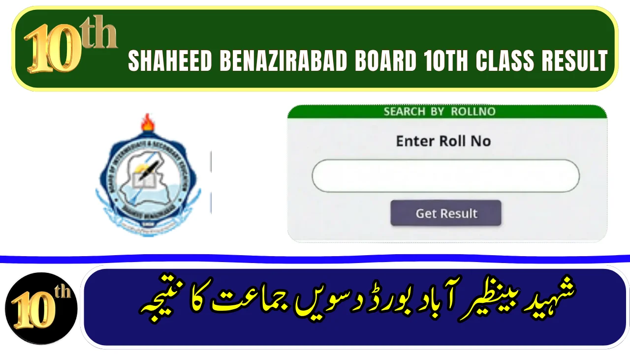 BISE Shaheed Benazirabad (SBA) Board Matric 10th Class Result 2026 - Check by Roll Number, Name, SMS & Gazette