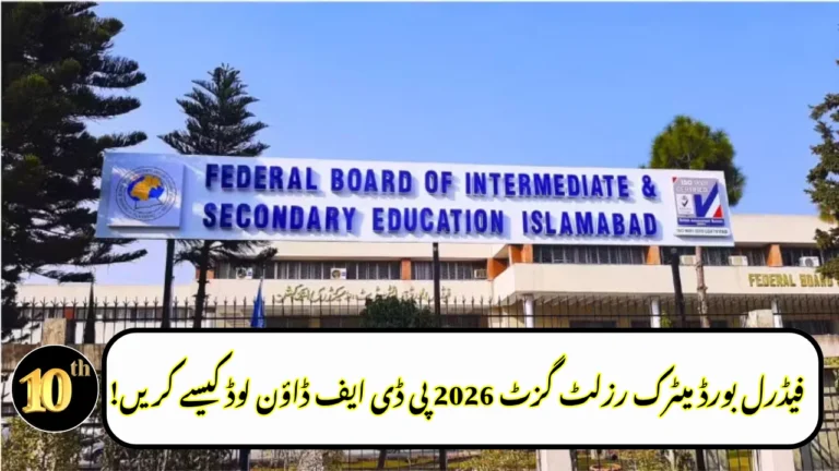 FBISE 10th Class Result Gazette 2026
