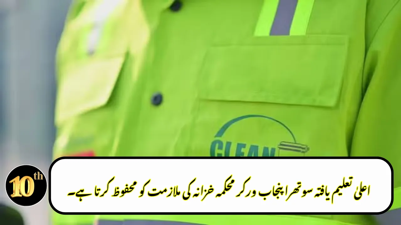 Highly Educated Suthra Punjab Worker Secures Finance Department Job