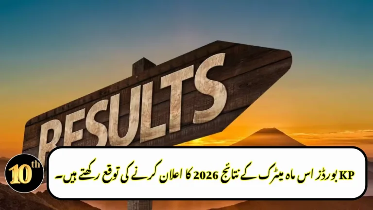 KP Boards Expected to Announce Matric Result 2026 This Month