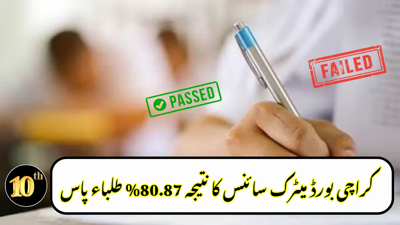 Karachi Board Matric Science Result 2026: 80.87% Students Pass