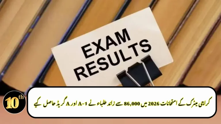 Over 86,000 Students Secure A-1 and A Grades in Karachi Matric Exams 2026