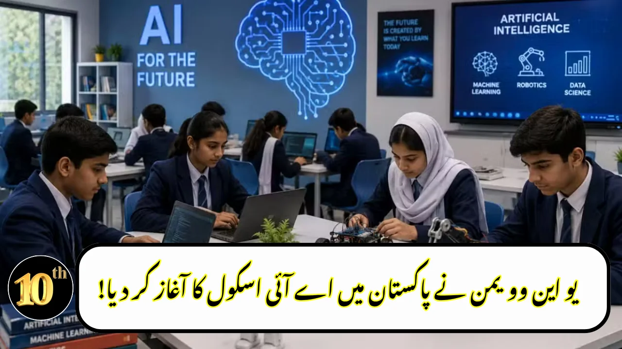 Pakistan Launches UN Women Gender-Responsive AI School