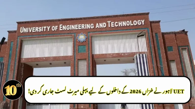 UET Lahore Releases First Merit List for Fall 2026 Admissions