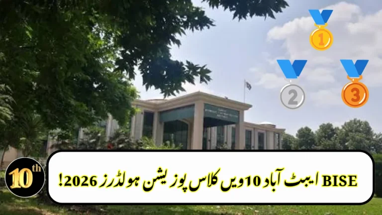 BISE Abbottabad 10th Class Position Holders 2026