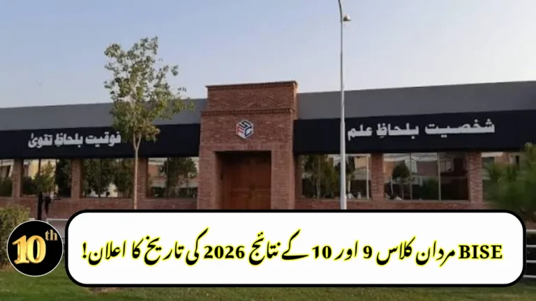 BISE Mardan Class 9 and 10 Result 2026 Date Announced