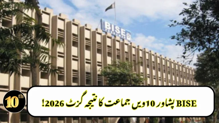 BISE Peshawar 10th Class Result Gazette 2026