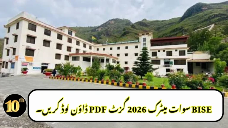 BISE Swat Matric 2026 Gazette Download PDF