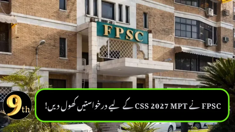 FPSC Opens Applications for CSS 2027 MPT